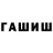 Каннабис White Widow Ali Boluk