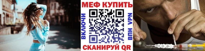 МЕФ VHQ  Северская 