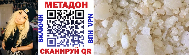 Метадон VHQ  хочу наркоту  Северская 