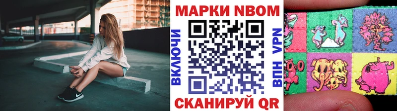 Наркотические марки 1,8мг  маркетплейс какой сайт  Северская 